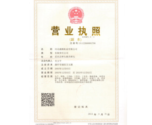 營業執照 營業執照