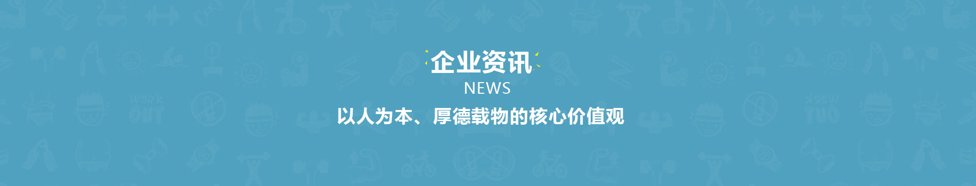 運動常識