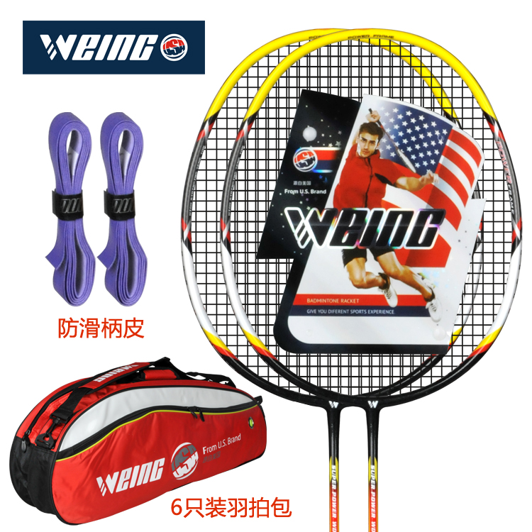 WD-806唯贏碳素纖維羽拍