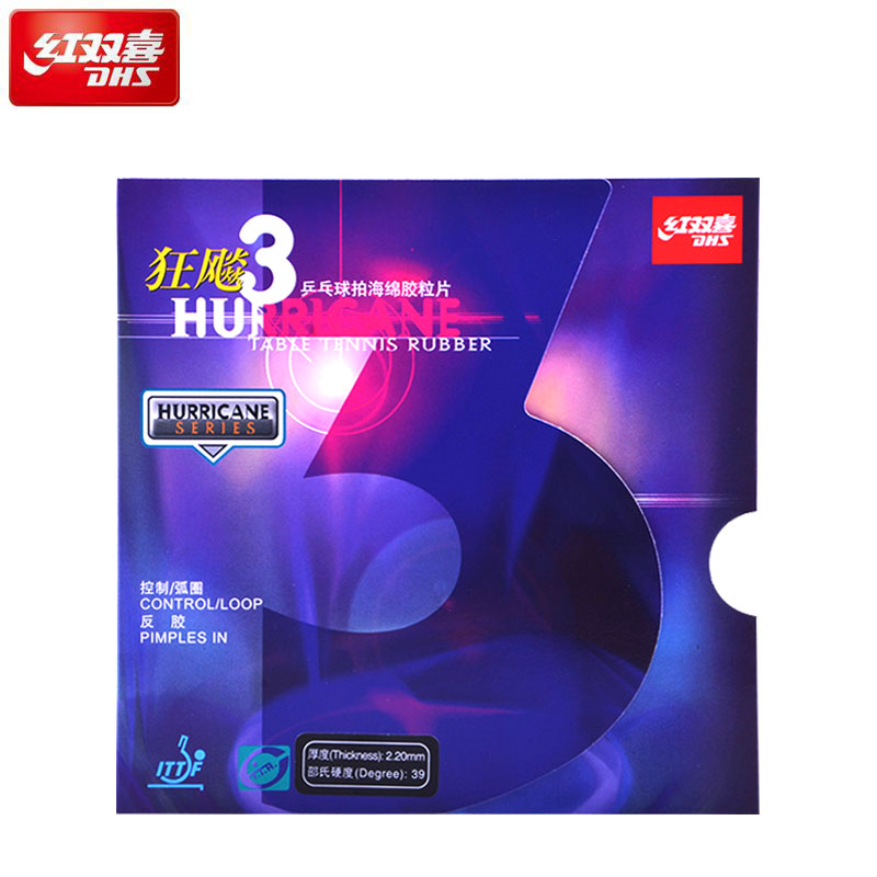 紅雙喜 (ZY)KB3國套狂飚3套膠硬39厚2.2