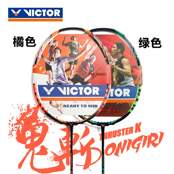 勝利TK-ONIGIRI羽毛球拍