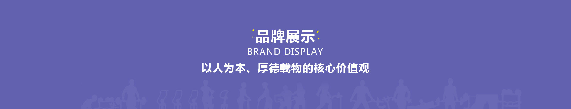多功能綜合訓練器
