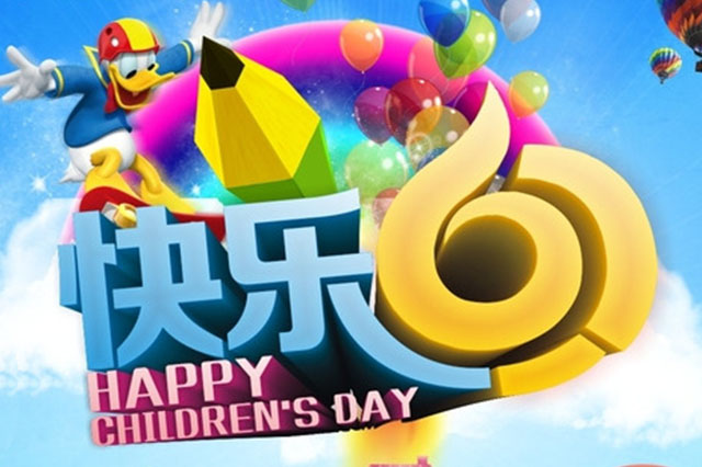 六一兒童節-公司員工小福利